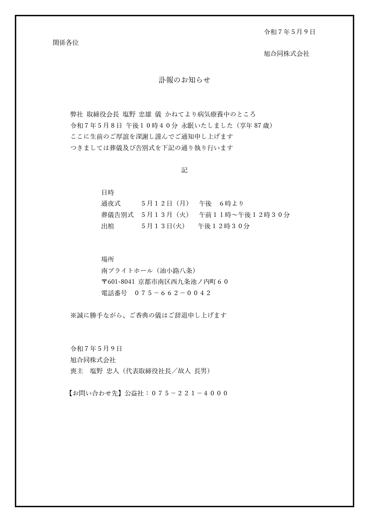 ファイル 113-1.jpg